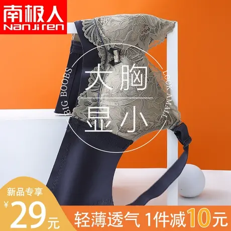 乳胶内衣女美背无钢圈夏季大胸显小文胸薄款缩胸乳胶调整型防下垂图片