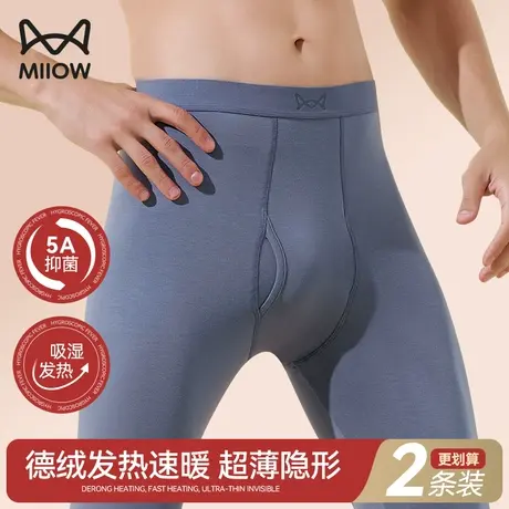 猫人德绒男士秋裤无痕自发热保暖裤内穿打底裤线裤秋冬季薄款修身图片