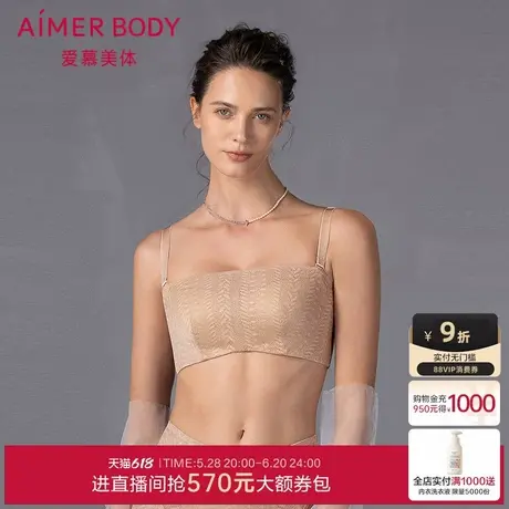 爱慕美体25春夏凉塑内衣女3/4软钢圈凉感大罩杯防走光抹胸文胸图片
