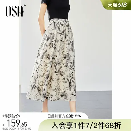 OSA欧莎复古新中式水墨印花半身裙女2025年夏季新款高腰显瘦A字裙图片