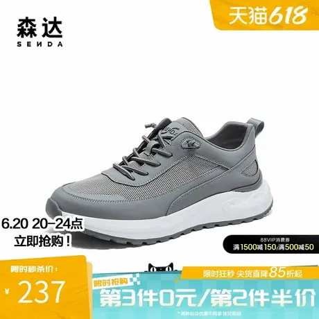 森达运动鞋男款春秋商场同款户外跑步厚底增高套脚休闲鞋1RB01CM4图片