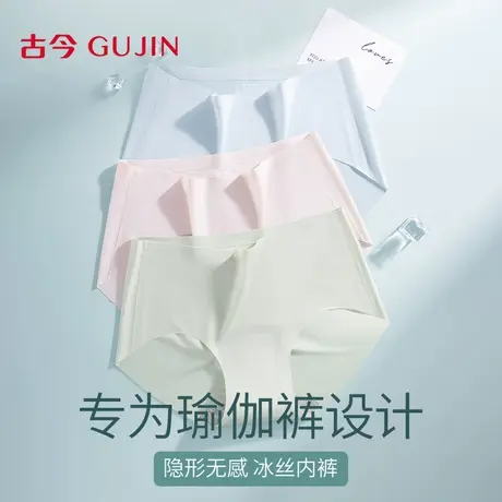 古今冰丝内裤女生2025新款夏季无痕抗菌棉质超薄透气女士三角短裤图片