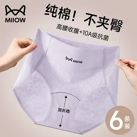 猫人高腰内裤女款纯棉收腹抗菌加长裆透气无痕新款女生三角短裤薄商品大图