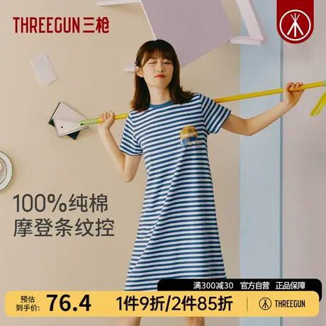 三枪睡裙女纯棉水柔棉轻薄透气条纹小清新可爱中裙女士短袖家居裙图片