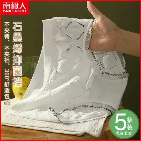 南极人女士内裤抗菌纯棉裆夏季薄款透气性感镂空日系少女三角短裤图片