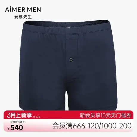 爱慕先生纵享丝滑内裤男莫代尔冰丝感中腰四角内裤24A011图片
