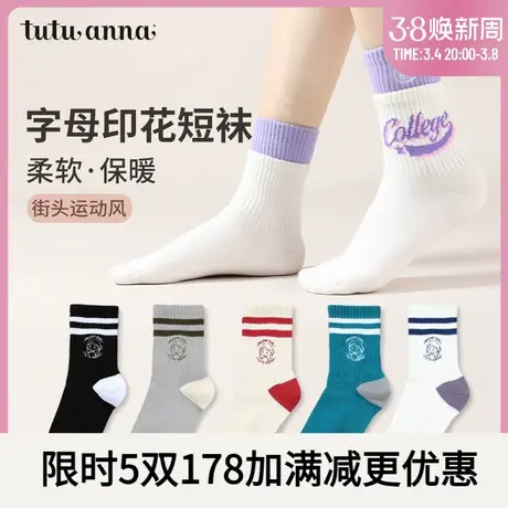 tutuanna春秋短袜女棉质透气运动风刺绣印花百搭纯色短袜女可外穿图片