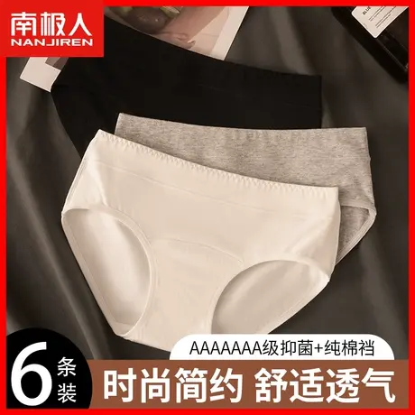内裤女生纯棉抗菌100%全棉裆无痕中腰女士时尚简约少女三角短裤DF图片