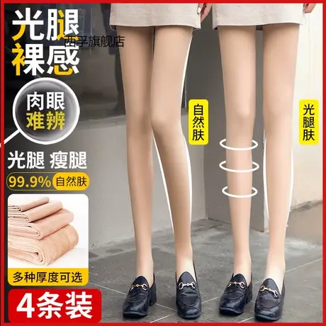 光腿神器丝袜女春秋冬款肉色裸感超自然中厚打底裤压力瘦腿连裤袜图片