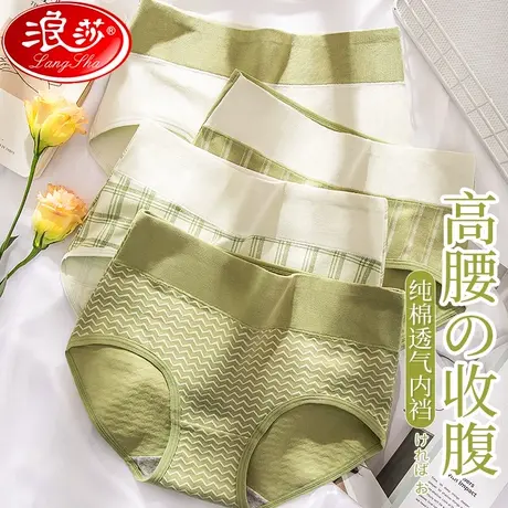 浪莎女士纯棉内裤抗菌裆中高腰提臀收腹性感日系少女透气大码三角图片