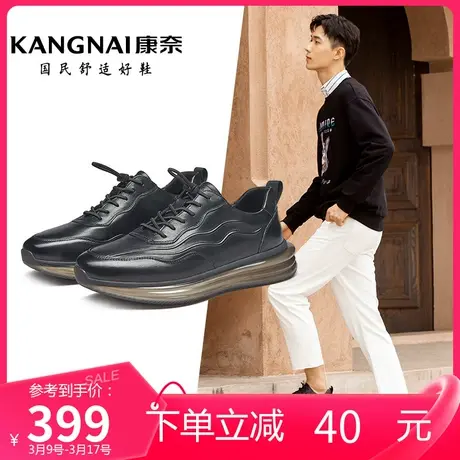 康奈男鞋运动休闲春季新款纯色软底低帮圆头减震百搭真皮板鞋男图片
