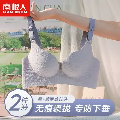 矫正调整型小胸聚拢显大上托无钢圈收副乳防下垂无痕内衣女文胸罩商品大图