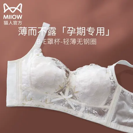 猫人大码孕妇内衣孕期专用聚拢防下垂大胸显小无钢圈文胸罩女薄款商品大图