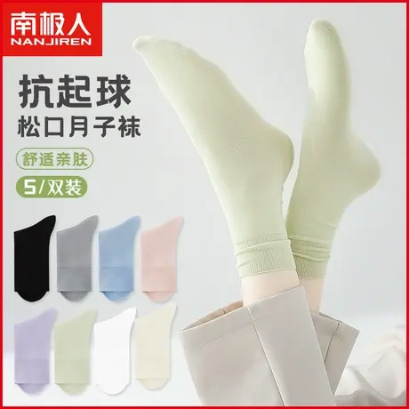 南极人纯棉袜子女士夏季薄款透气中高筒运动休闲月子袜白色长筒袜商品大图