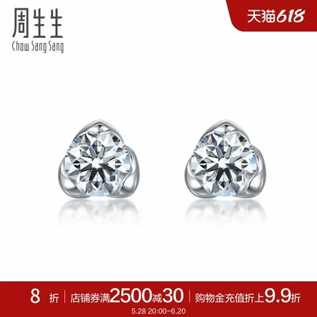 周生生18K白色黄金玫瑰花钻石耳钉纪念日礼物87346E图片