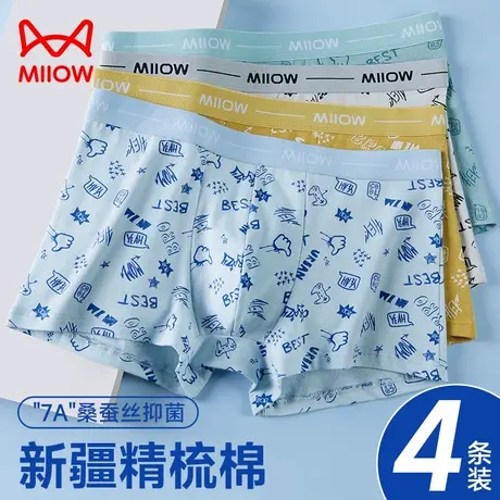 猫人纯棉青少年内裤男生抗菌发育期初中高中学生大童平角裤短裤头图片