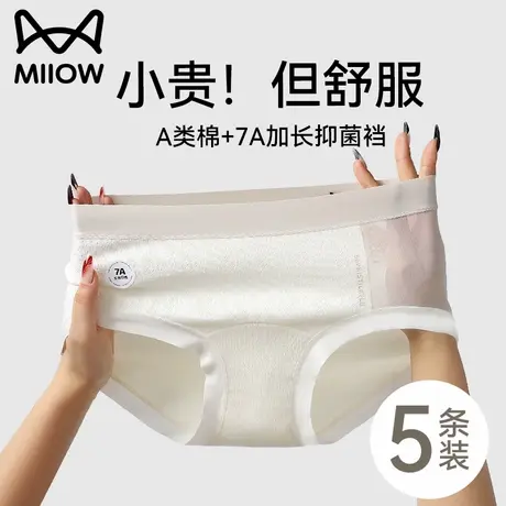 猫人无痕拼接蕾丝纯棉内裤女2025新款夏季全包裹不夹臀女士三角裤图片