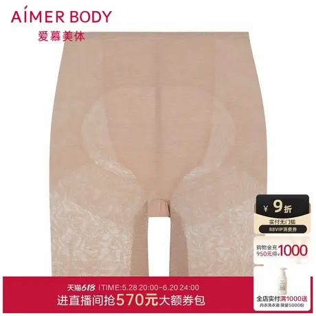 爱慕美体凉风夏梦内裤女高腰短腿中款塑裤安全裤AD330452图片