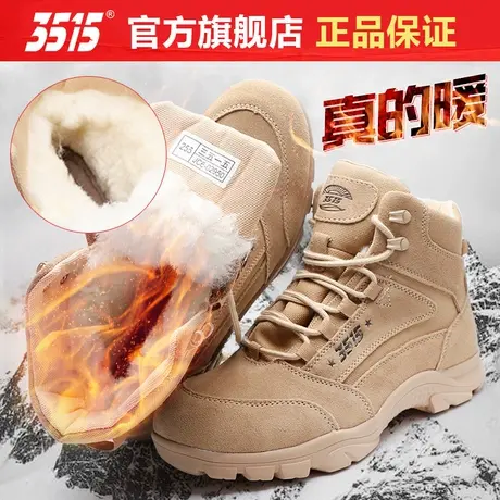 35153515正品时尚雪地靴男冬季防寒保暖加厚羊毛沙漠靴子棉鞋图片