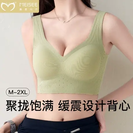 美思小胸聚拢不空杯无痕内衣女收副乳防下垂无钢圈运动美背文胸罩图片