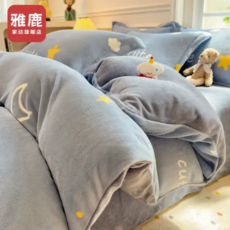 雅鹿牛奶绒被套单件冬季加绒150x200x230单双人珊瑚绒被罩220x240图片