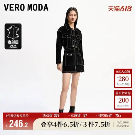 Vero Moda奥莱半身裙夏季新款猪剖层革A字高腰优雅皮裙短裙流行图片