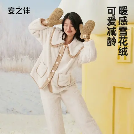 安之伴【清仓】睡衣女秋冬季珊瑚绒冬款加厚家居服保暖可外穿套装图片
