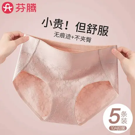 芬腾纯棉内裤女士抗菌全棉裆无痕透气少女生2025新款中高腰三角裤图片