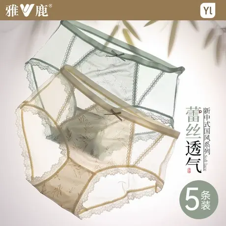 雅鹿冰丝内裤女夏薄款含桑蚕丝10A抑菌裆国风蕾丝性感新款三角裤图片