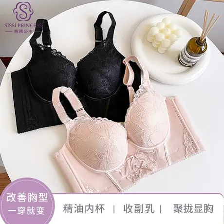 茜茜公主内衣美背夏天女2023新款聚拢小胸显大侧收上托蕾丝文胸图片