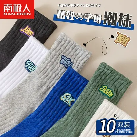 诸暨袜子男士中筒袜纯棉透气防臭吸汗夏季男生长袜春秋季长筒潮袜图片