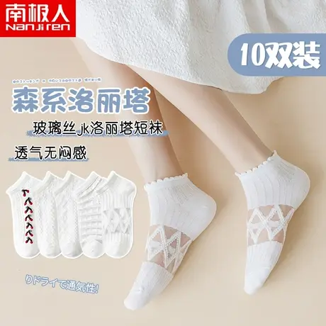 南极人袜子女士短筒袜透气吸汗百搭少女夏季薄款船袜潮女生短袜新图片