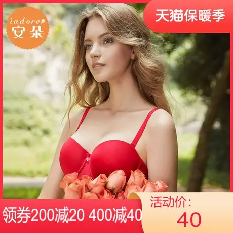 【半杯】安莉芳outlets安朵可拆肩带内衣光面厚款聚拢上托文胸女商品大图