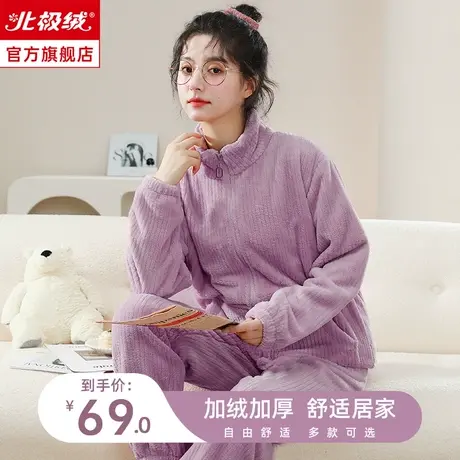 珊瑚绒睡衣女冬季2023新款加绒加厚大码秋冬法兰绒保暖家居服套装图片