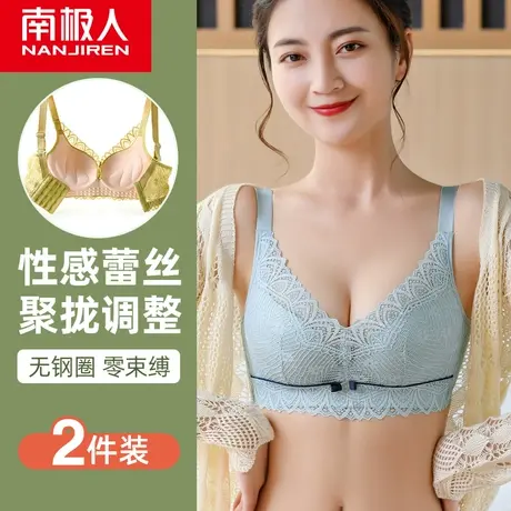 南极人内衣女夏季薄款小胸聚拢无钢圈收副乳调整型透气蕾丝文胸罩图片