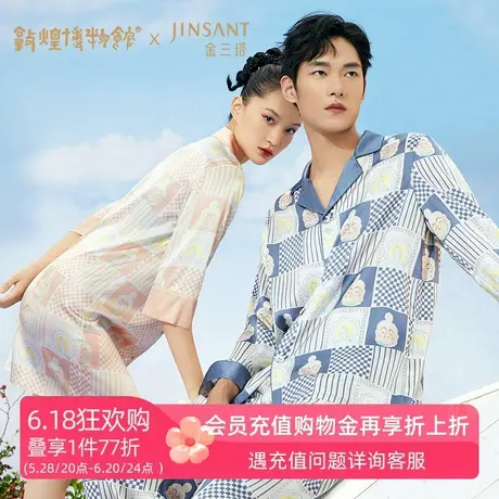 金三塔敦煌联名情侣桑蚕丝睡衣女套装弹力缎面印花家居服两件套男图片