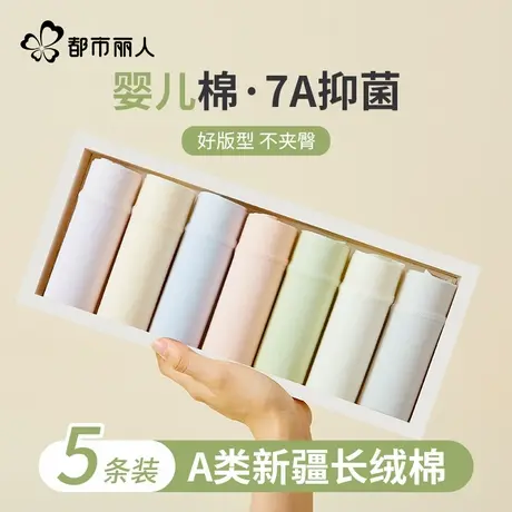 都市丽人内裤女100%纯棉抗菌裆全棉2024新款大码中腰无痕三角裤图片