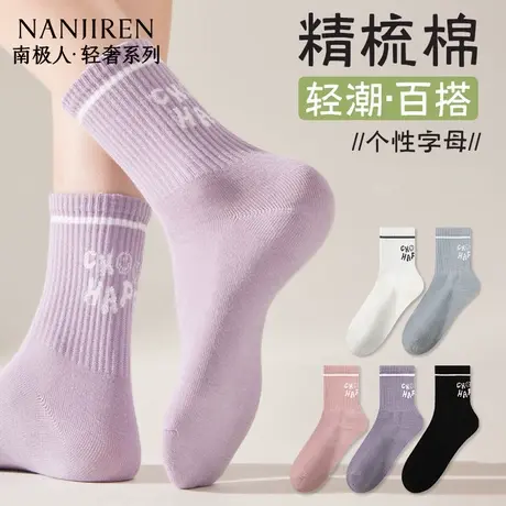 南极人袜子女士纯棉抗菌中筒袜夏季防臭透气吸汗百搭中筒袜PB图片