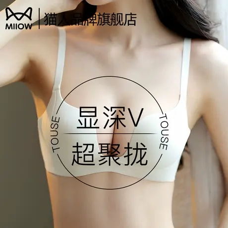 猫人内衣女聚拢小胸显大不空杯深V性感无痕美背2025新款爆款文胸图片