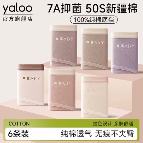 雅鹿纯棉内裤女士7a级抗菌全棉裆夏薄款无痕女生不夹臀中腰三角裤图片