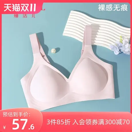 熳洁儿女士内衣裸感无痕一片式文胸固定杯垫舒适薄杯无钢圈胸罩图片
