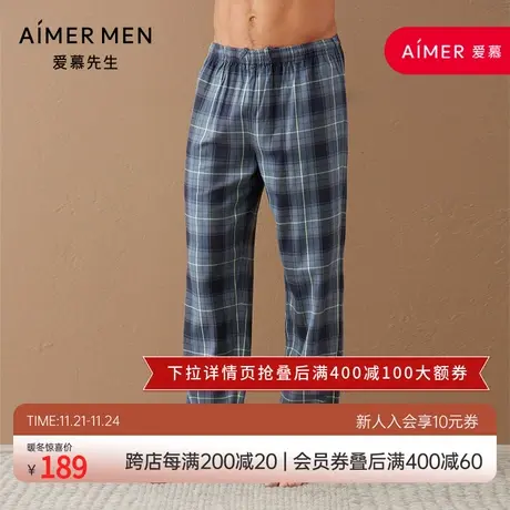 爱慕先生20AW年轻家居长裤NS42D431图片
