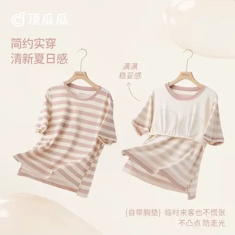 【带胸垫】睡衣女夏天纯棉防凸点顶瓜瓜短袖夏季家居服套装女款图片