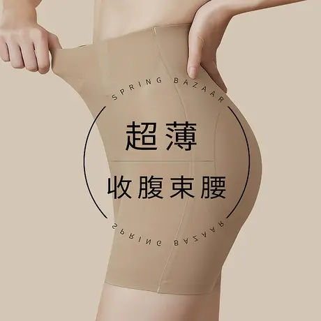 丰跨裤女假胯宽垫超薄款无痕高腰收腹提臀裤一体式束腰平角打底裤图片