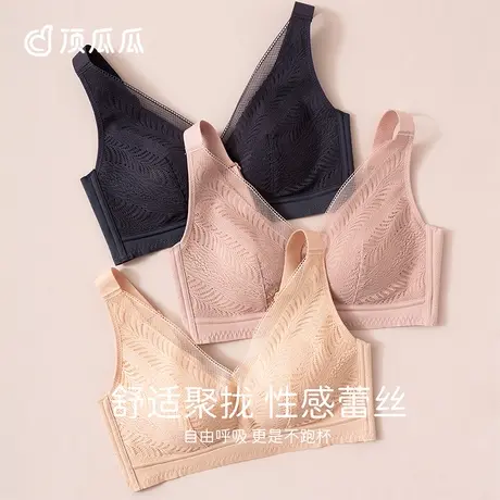顶瓜瓜舒适聚拢蕾丝花边女士小胸显大软支撑无痕透气文胸内衣女图片