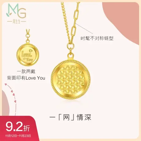 周生生爱情密语圆形双面设计黄金足金项链不对称链93914N图片