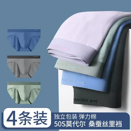 猫人男士三角内裤莫代尔薄款夏抗菌裆大码中腰短裤男款透气底裤衩图片