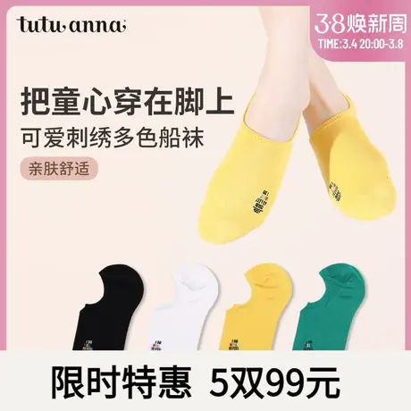 tutuanna船袜女 春夏棉质深口船袜不掉跟纯色小狗刺绣船袜不起球图片