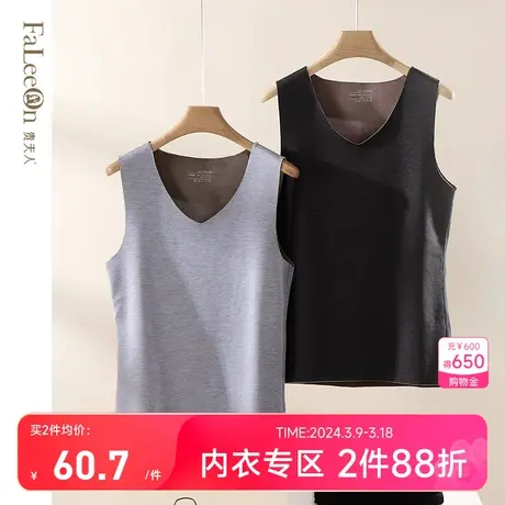 【商场同款】贵夫人加厚保暖背心男士打底内衣自发热加绒打底上衣图片