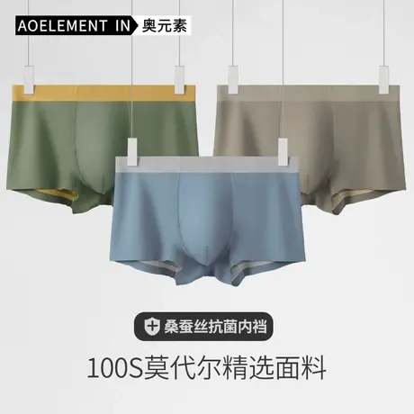 100支莫代尔内裤男夏季薄款无痕四角短裤男生舒适透气运动平角裤图片